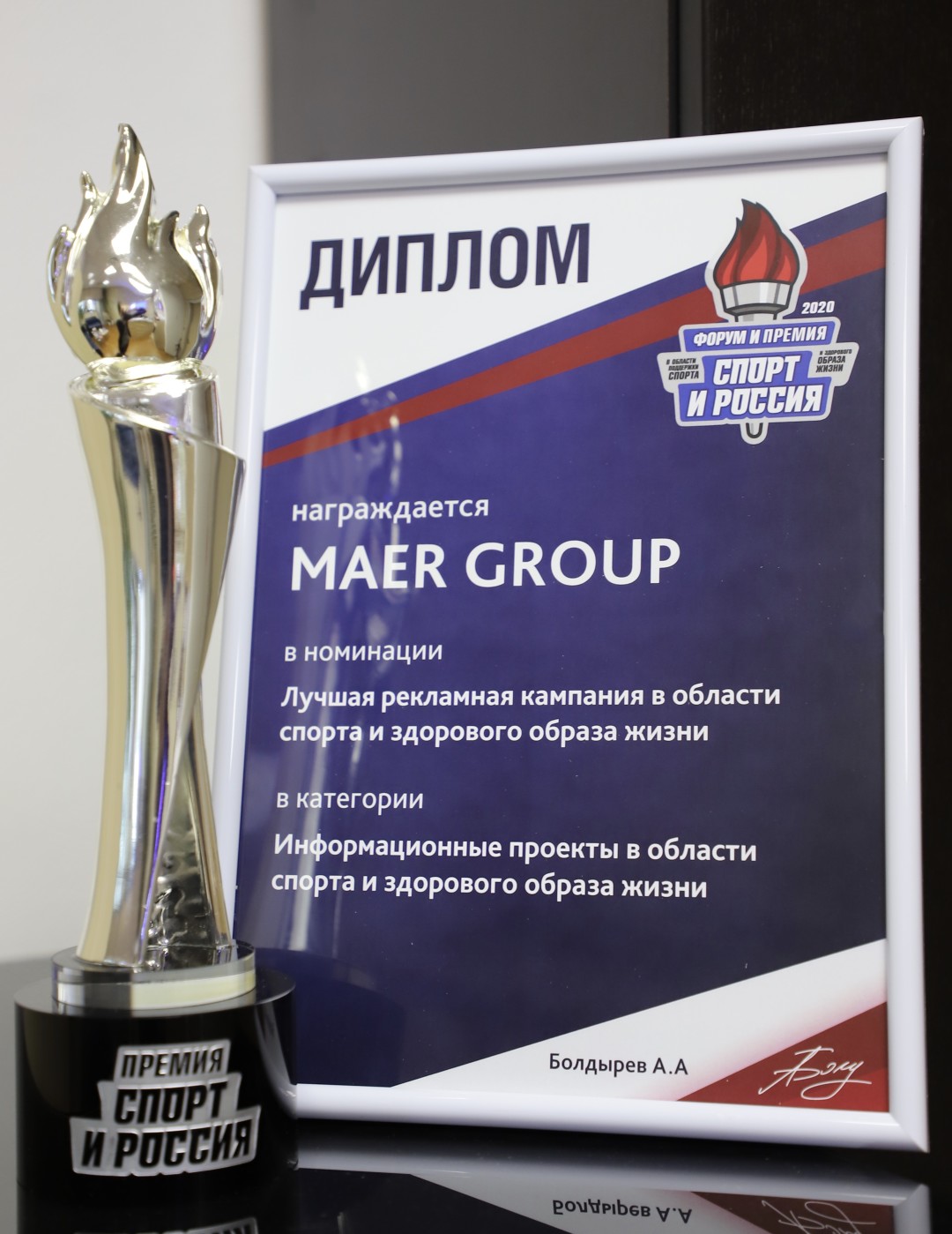 Maer Group - чемпион рекламы | Sobaka.ru