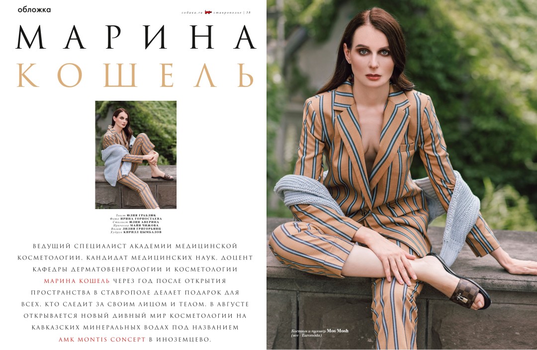 Фото: Ирина Горностаева Стилист: Юлия Аверина Прическа: Майа Чижова Визаж: Лилия Григорьянц Худрук: Кирилл Цымбалов Текст: Влад Соколенко Одежда