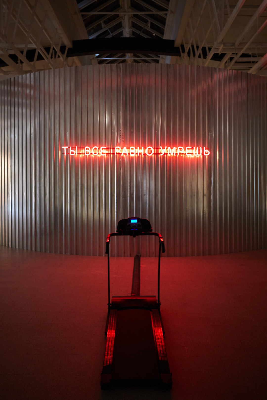 Алексей Илькаев, «Ты все равно умрешь», 2020. фото: Михаил Вильчук