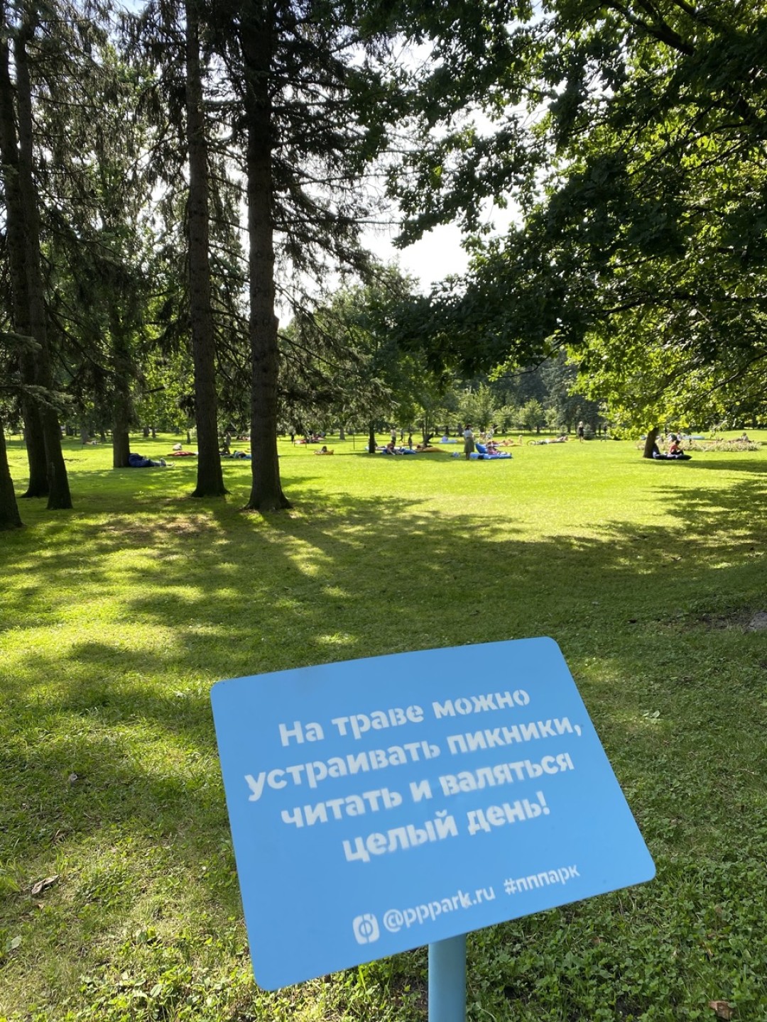 приморский парк