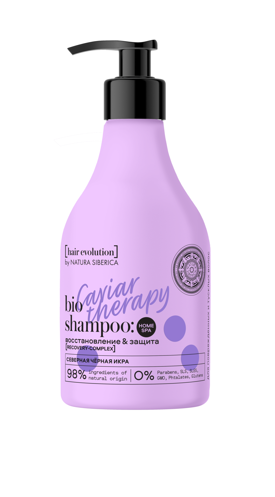 Caviar therapy для поврежденных и тусклых волос, в составе: северная черная икра, кератин и 7 аминокислот;