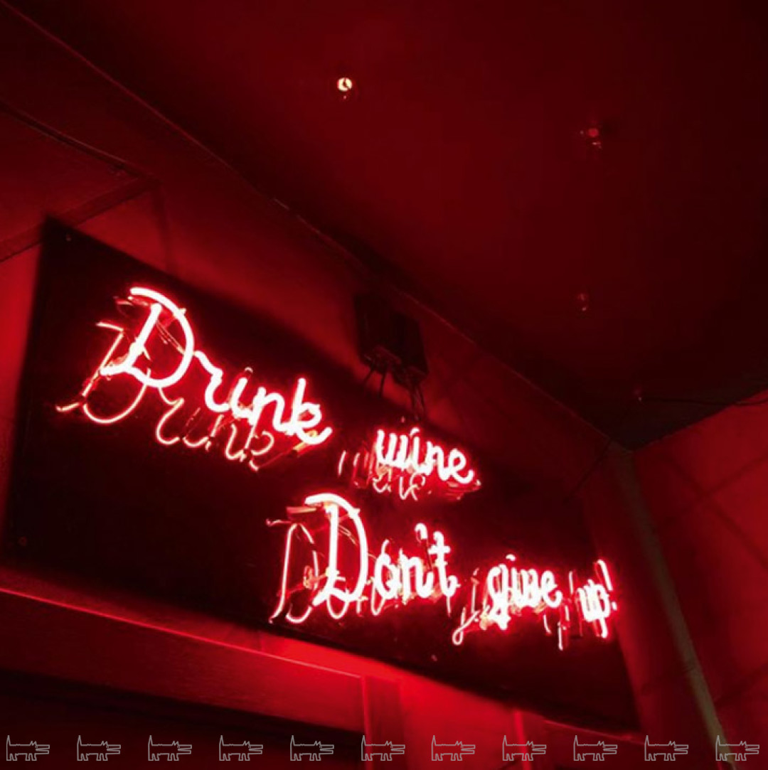 «Пить вино и не сдаваться»