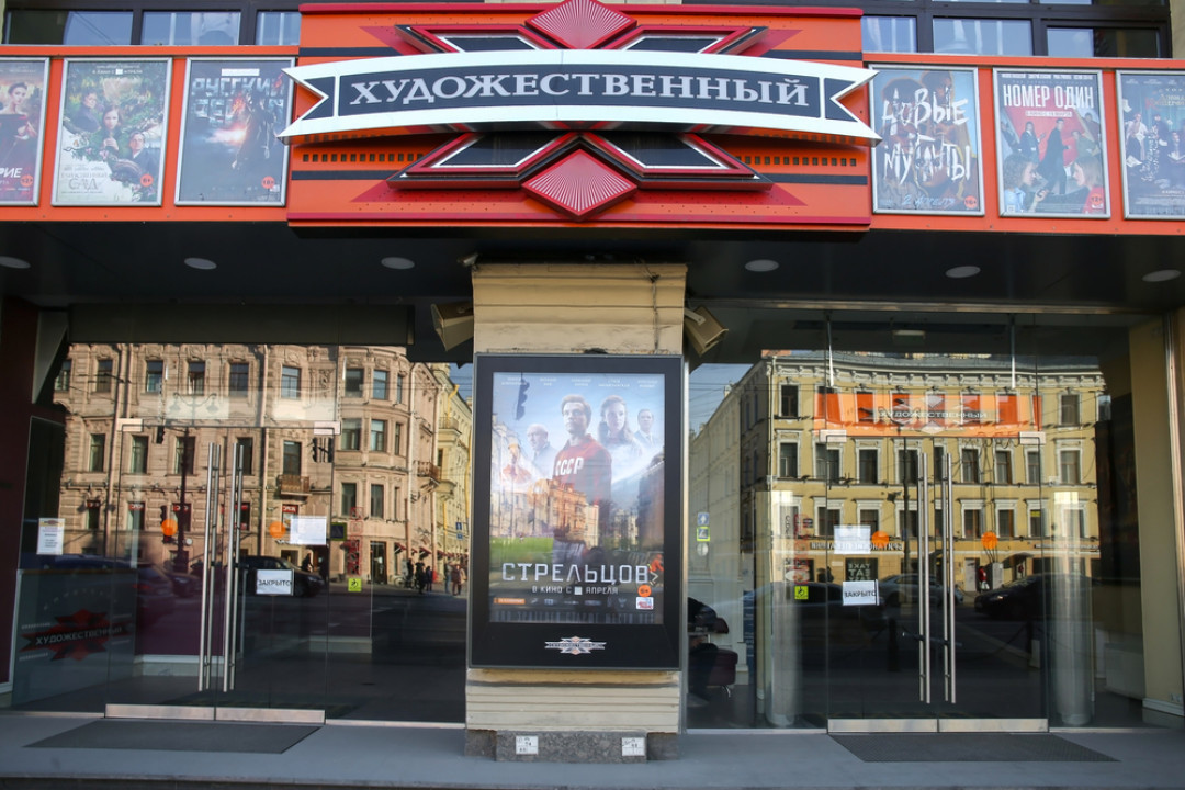 Кинотеатр художественный спб фото Кинотеатр художественный спб фото
