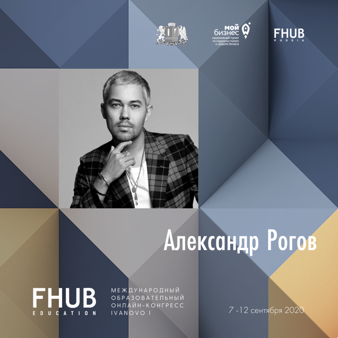 Первый Международный образовательный онлайн-конгресс FHUB CONGRESS IVANOVO  I | Sobaka.ru