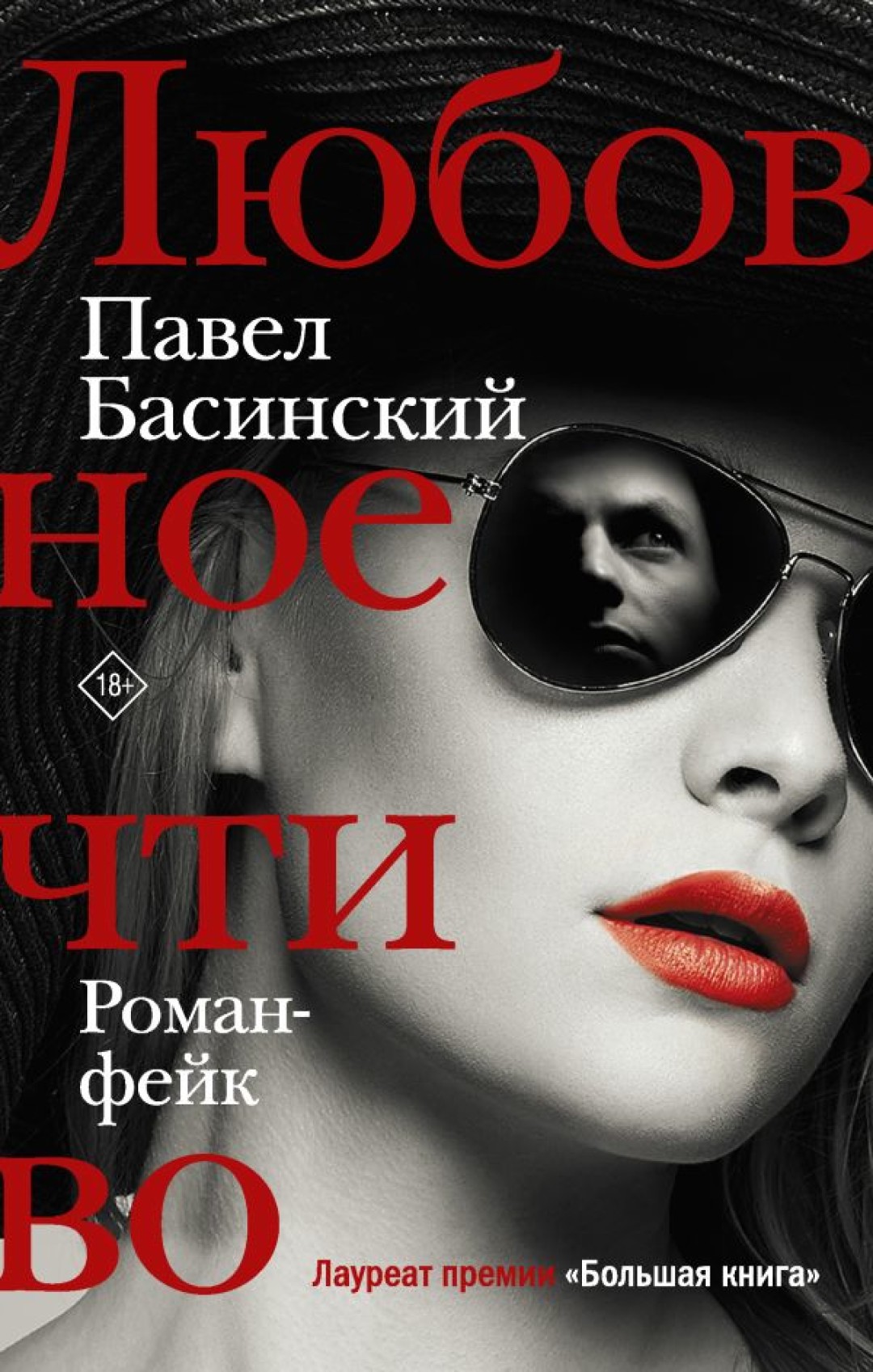 Что читать осенью: 19 новых книг | Sobaka.ru