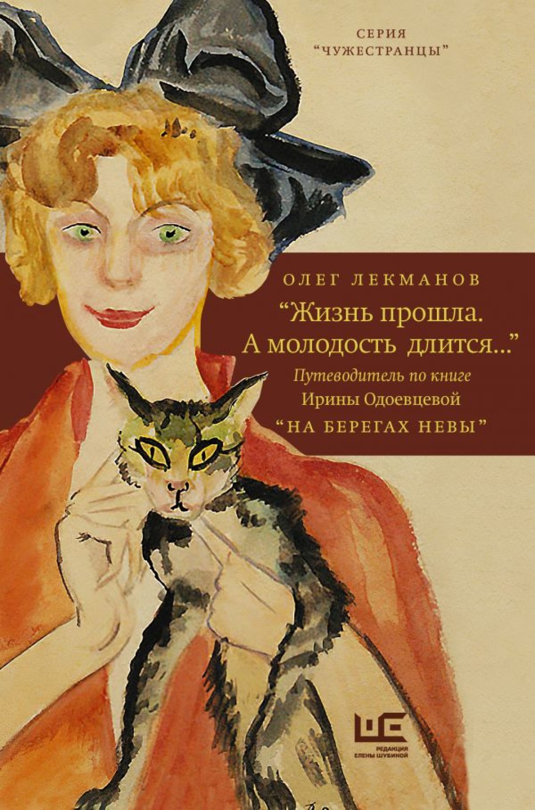 Как Гумилев разгромил стихи Одоевцевой — отрывок из мемуаров «На берегах  Невы» | Sobaka.ru