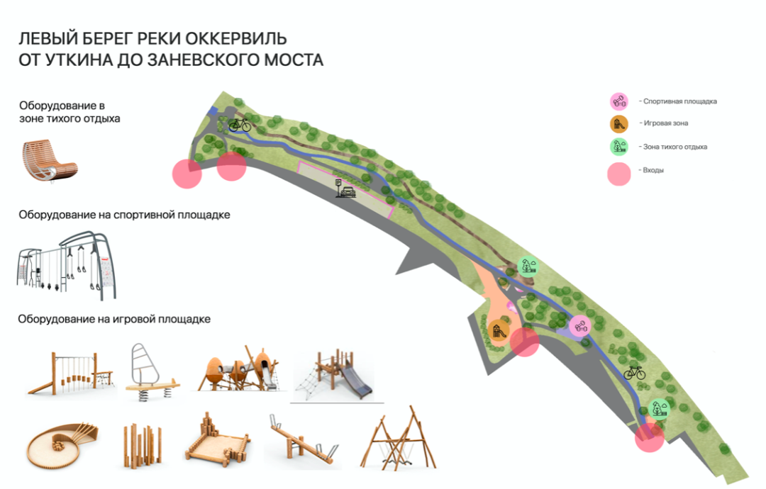 Парк оккервиль план