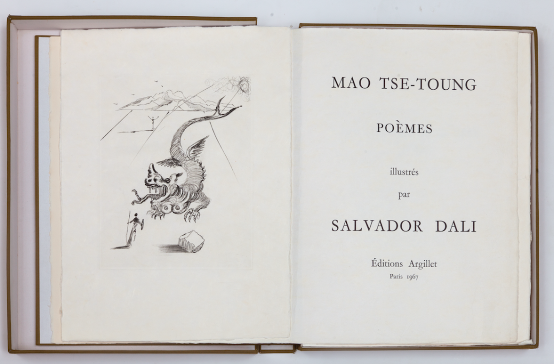 Мао Цзэдун. Стихотворения. Париж. Изд. Пьер Аржилле. 1967 г.