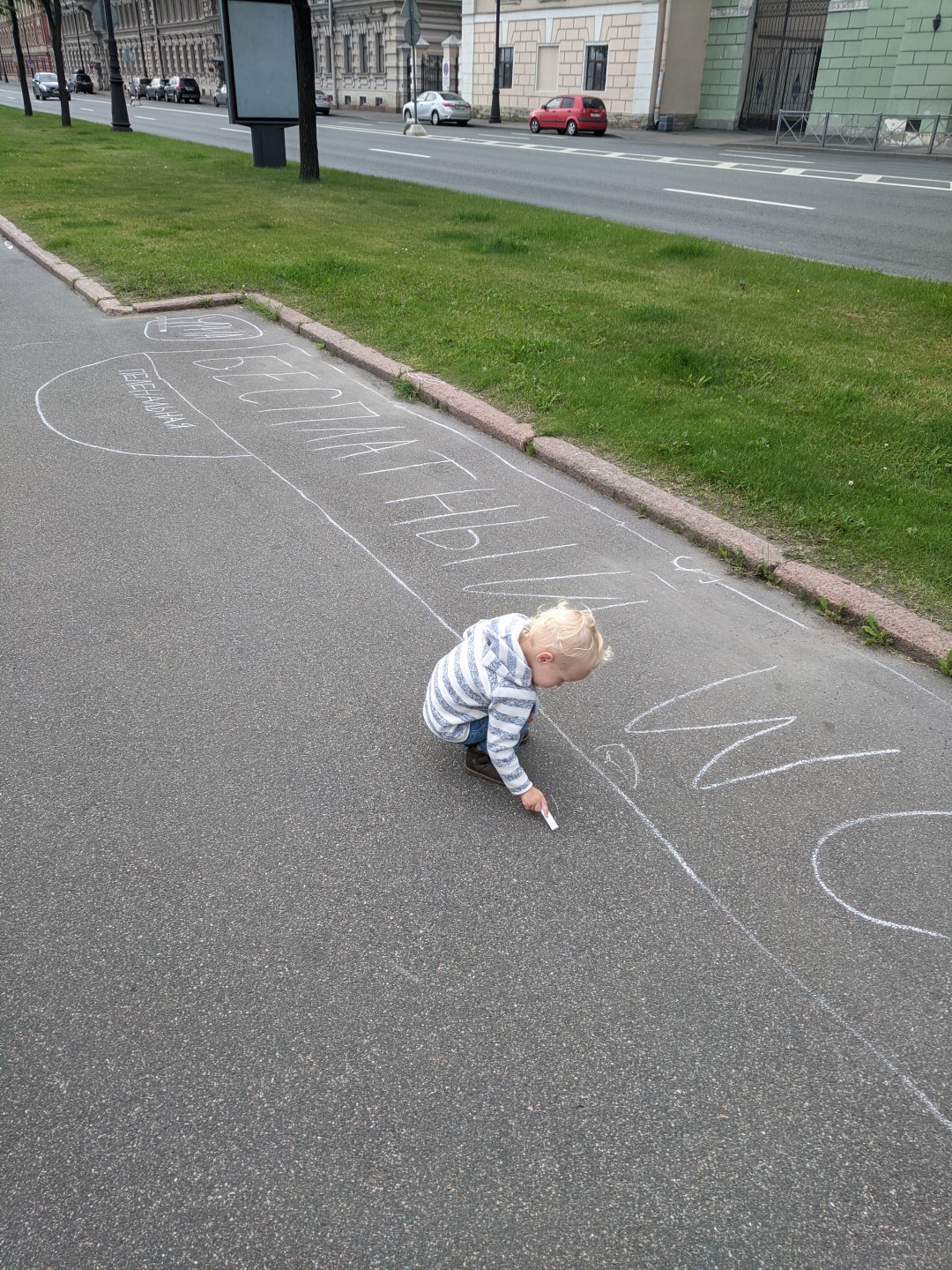 Акция на Воскресенской набережной