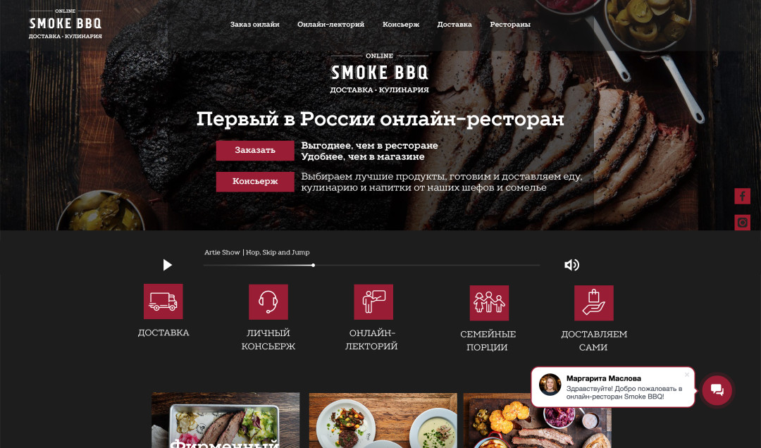 Онлайн-ресторан Dreamteam