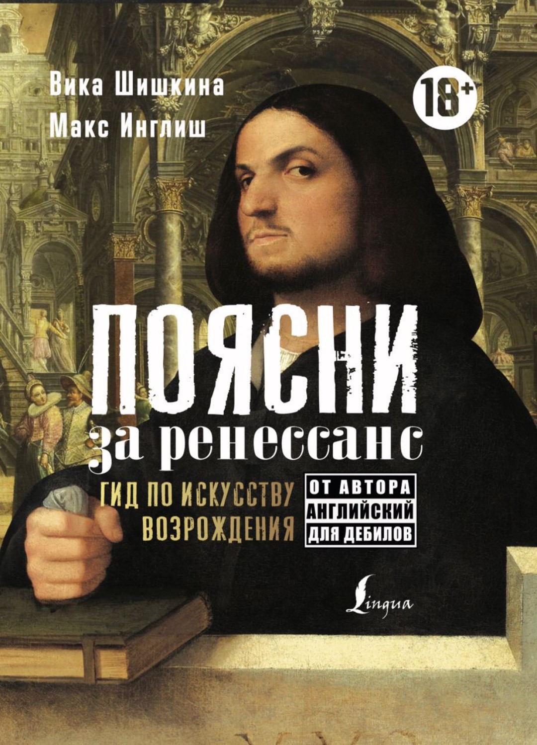 Как экс-сотрудница радио завела канал об искусстве и написала книгу «Поясни  за Ренессанс», где рассказывает о Боттичелли на языке зумеров | Sobaka.ru