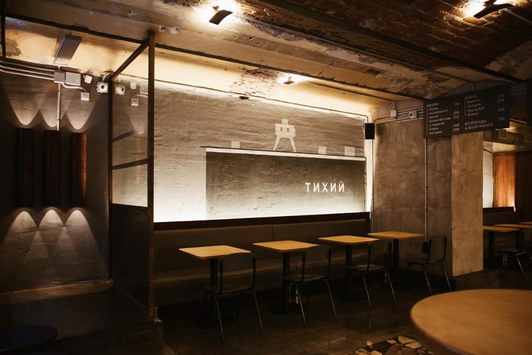 «Тихий ход»