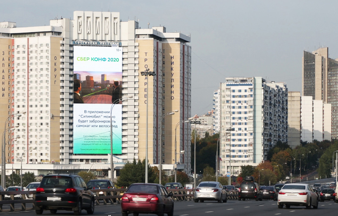 Трансляция в Москве