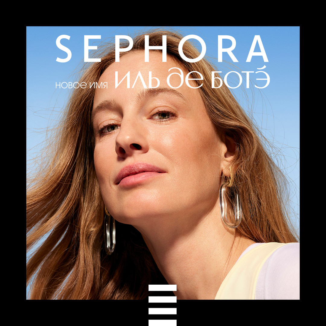 Как SEPHORA меняет бьюти-индустрию и представление о красоте | Sobaka.ru