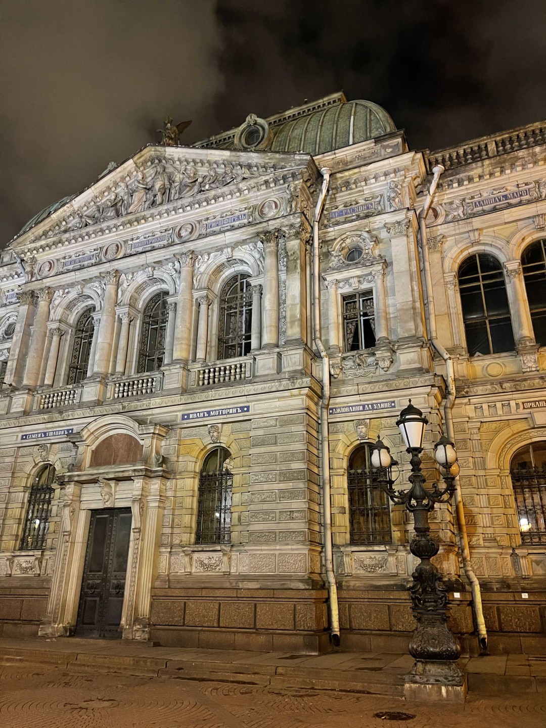 Академия им. А. Л. Штиглица