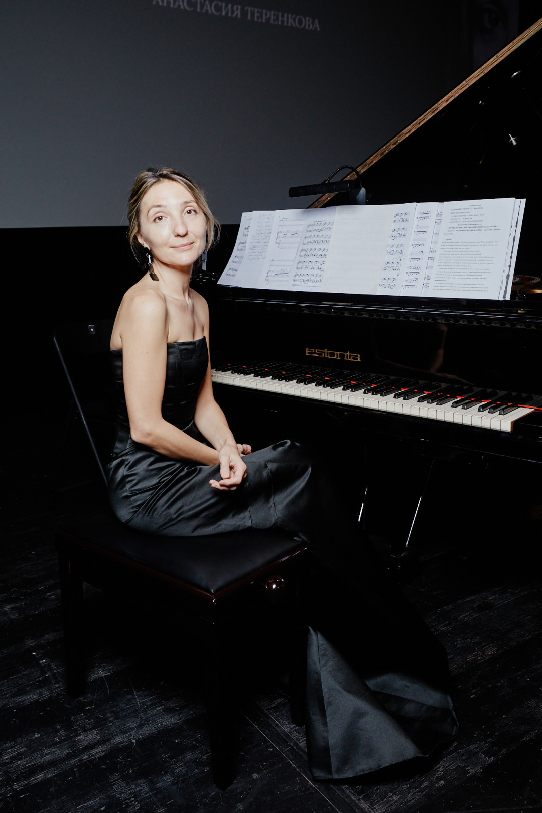 Анастасия Теренкова