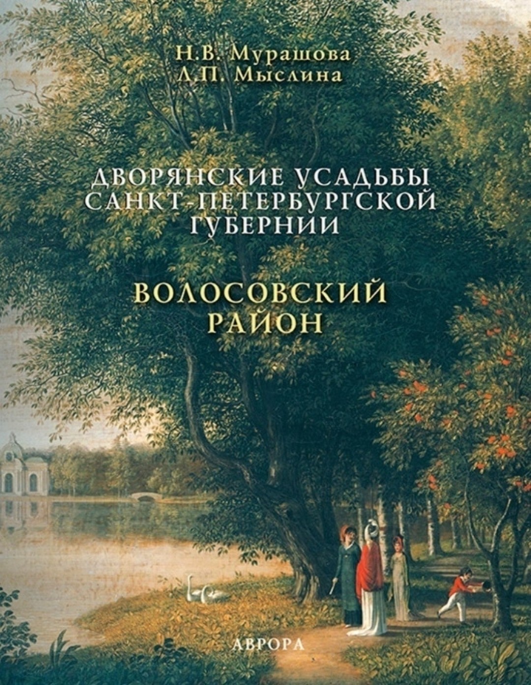 5 лучших новых книг о Петербурге | Sobaka.ru