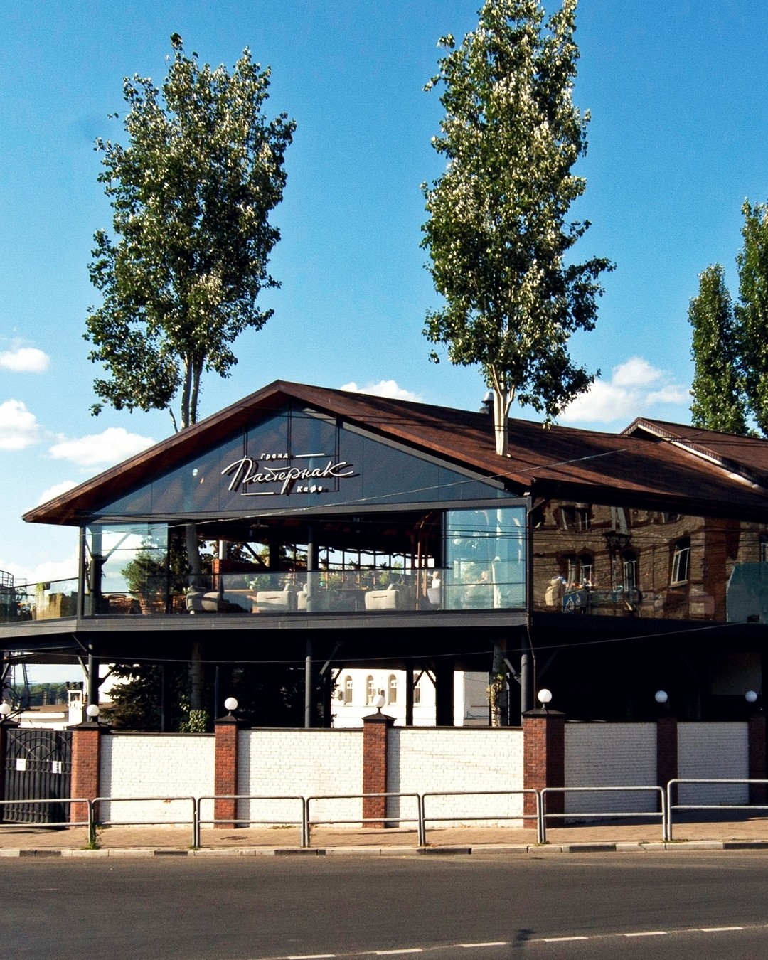 Кафе Пастернак