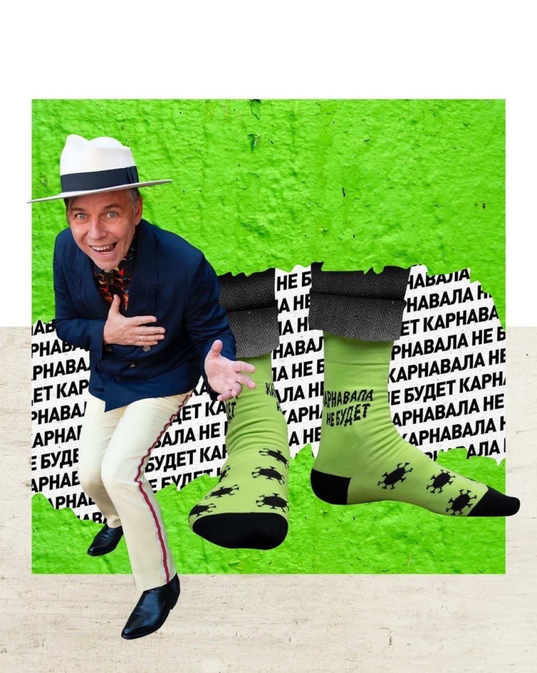 Коллаборация St.Friday Socks с группой «Мумий Тролль»