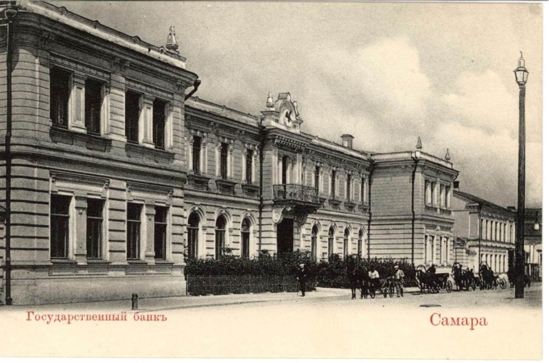 Государственный банк