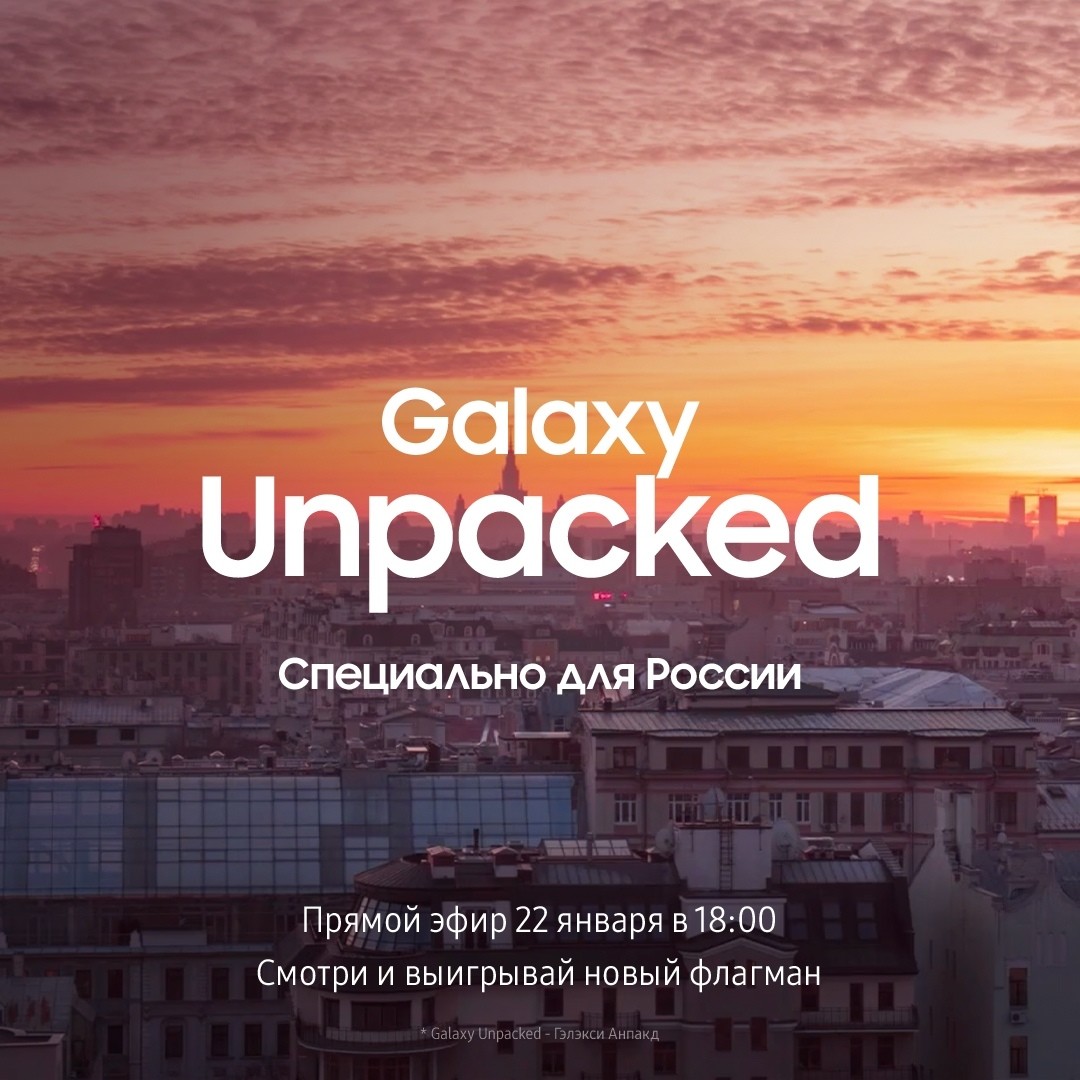 Известные российские блогеры представят новые флагманские смартфоны Samsung  | Sobaka.ru