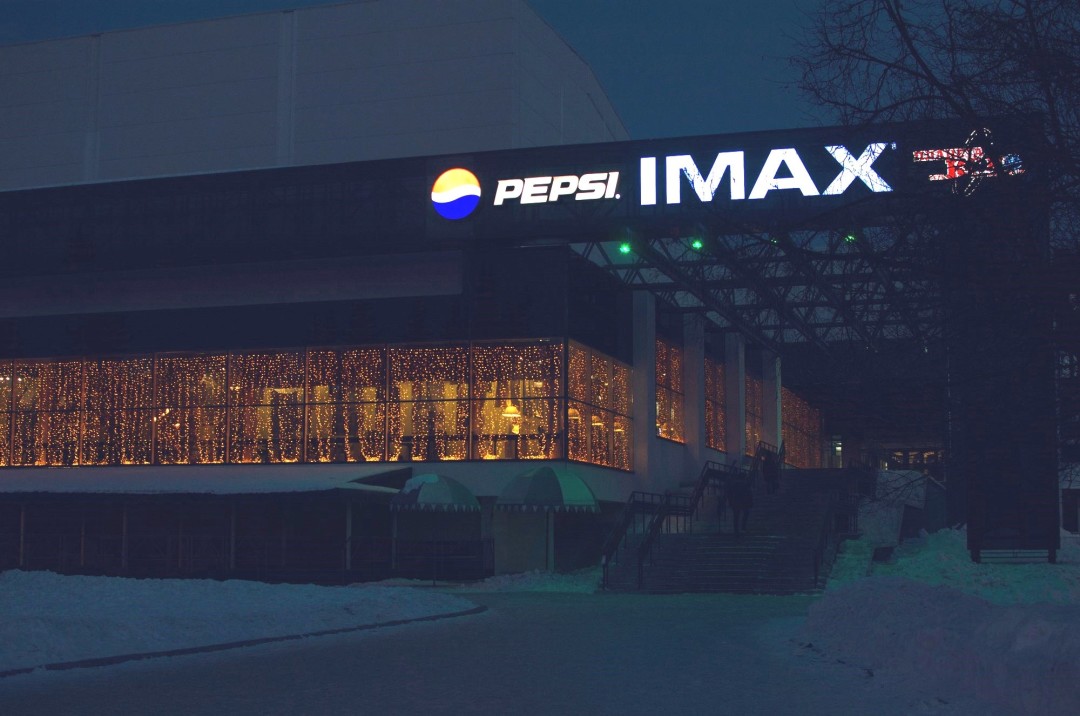 Почему уфа. Кинотеатр Искра Уфа. IMAX кинотеатр Уфа. Искра аймакс. Кинотеатр Искра 2021.