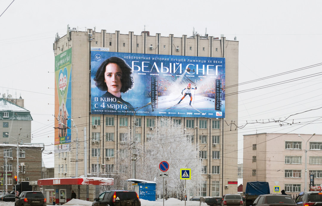 Анонс нового художественного фильма о легендарной лыжнице горожане увидели одними из первых в России. Он появился на медиафасаде компании Maer