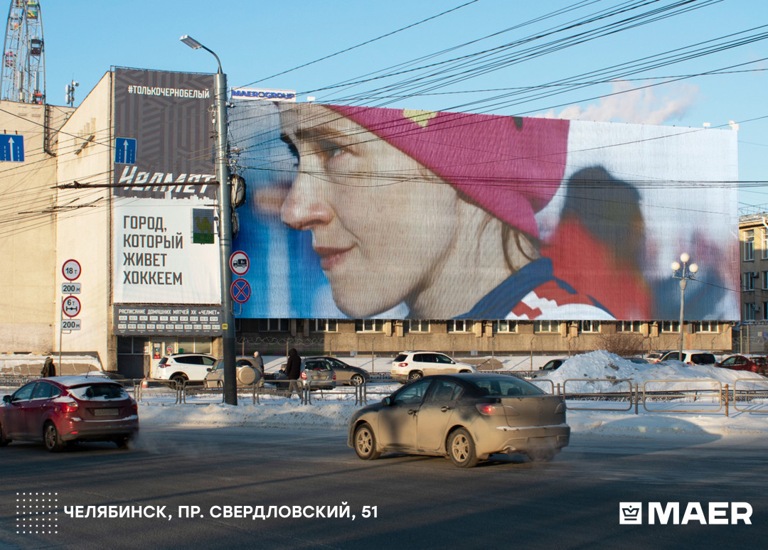 Афишу нового художественного фильма о легендарной лыжнице горожане увидели одними из первых в России. Он появился на медиафасаде компании MAER