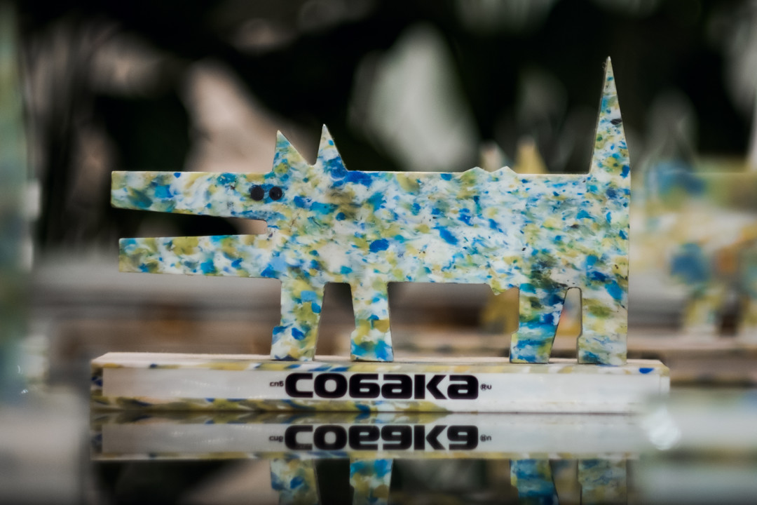 Статуэтка "Собака.ru" для лауреатов из переработанного пластика