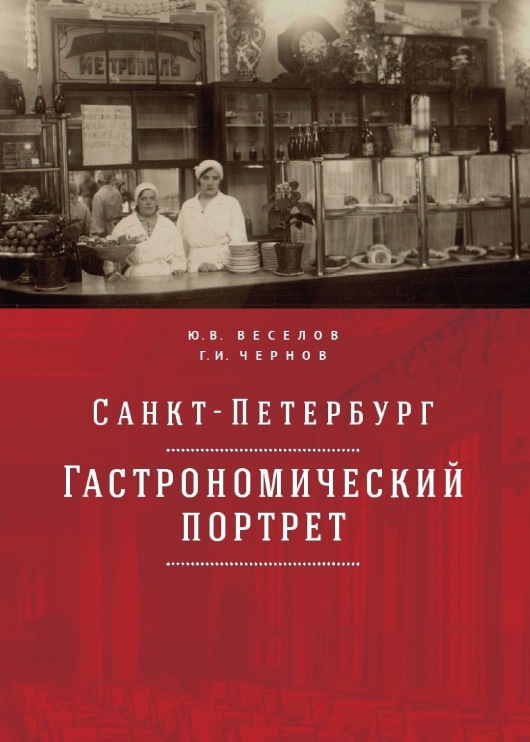 Дорогой кипяток (что? да!!) и «обжорные ряды»: что происходило в  ресторанном Петербурге 19 века | Sobaka.ru