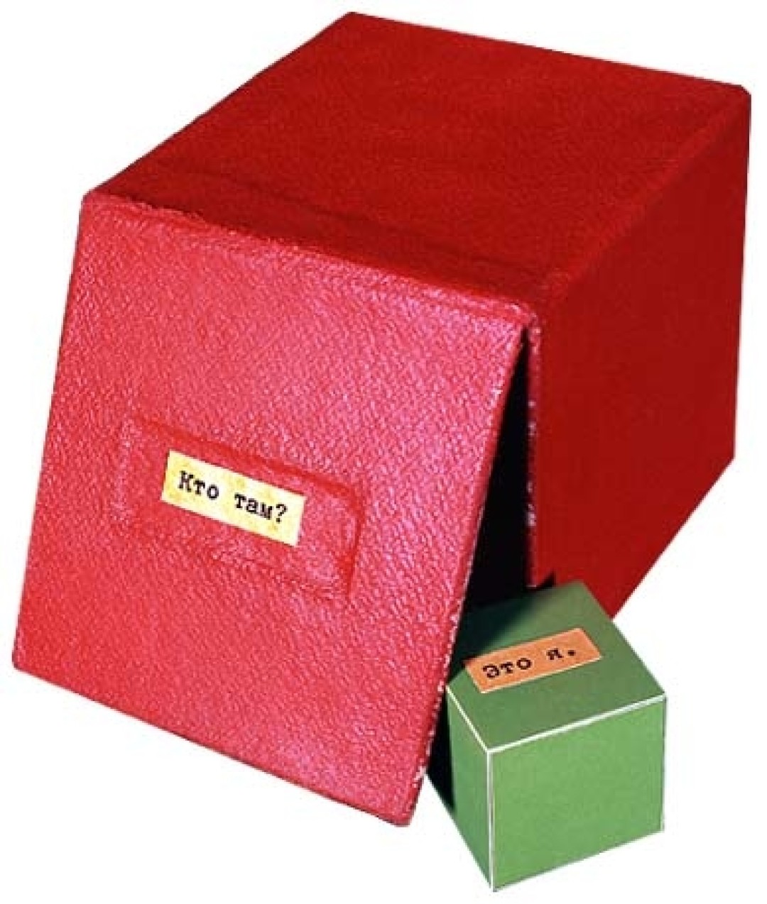 Римма Герловина, "Кто там?", 1974