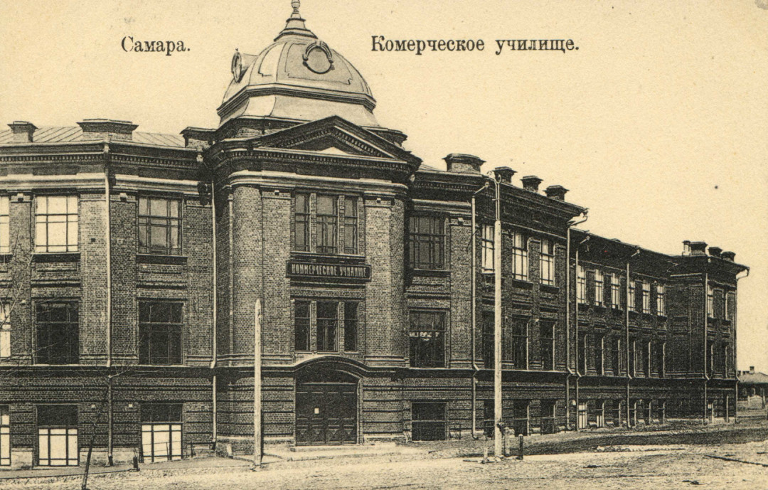 Коммерческое училище