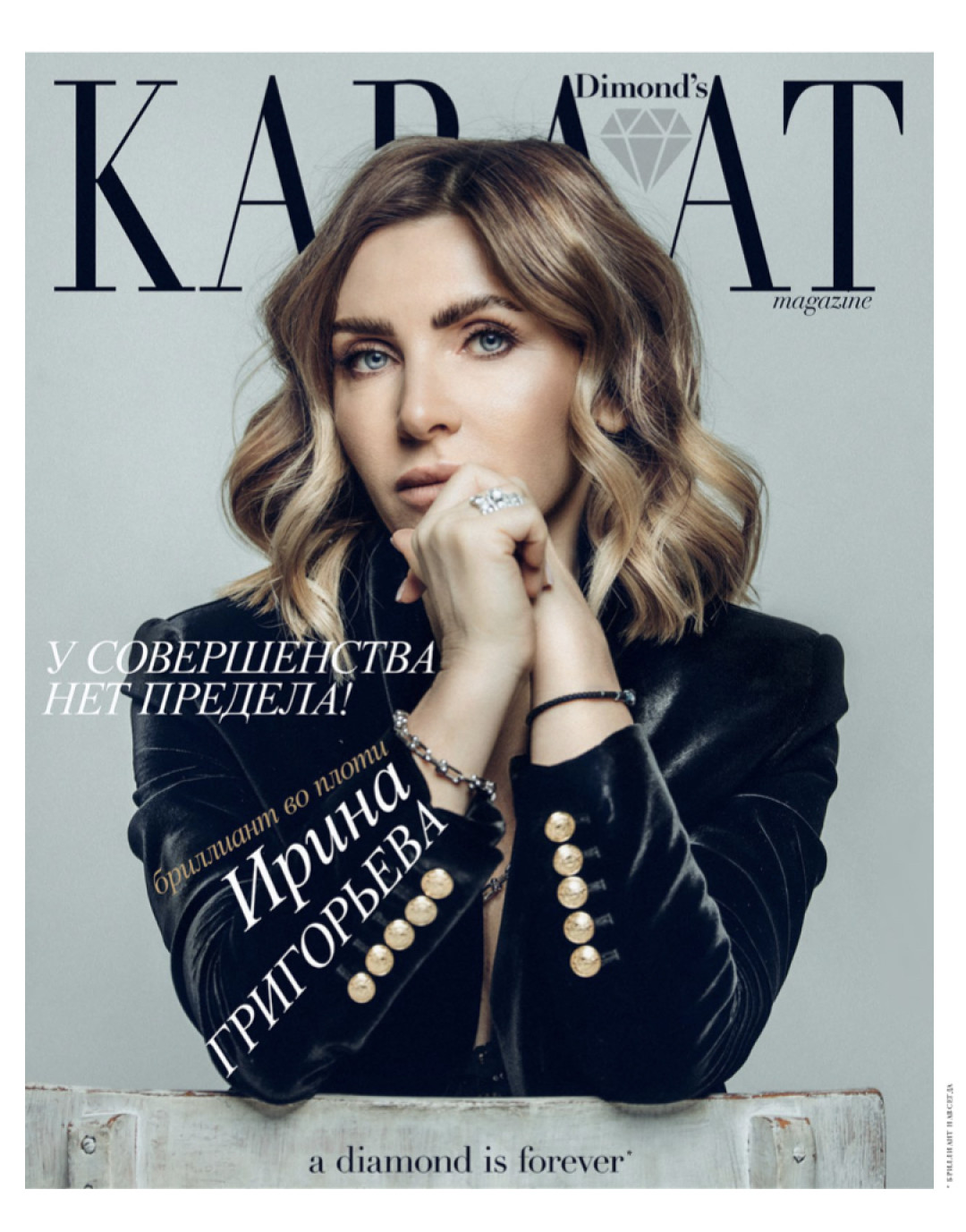 Ирина Григорьева