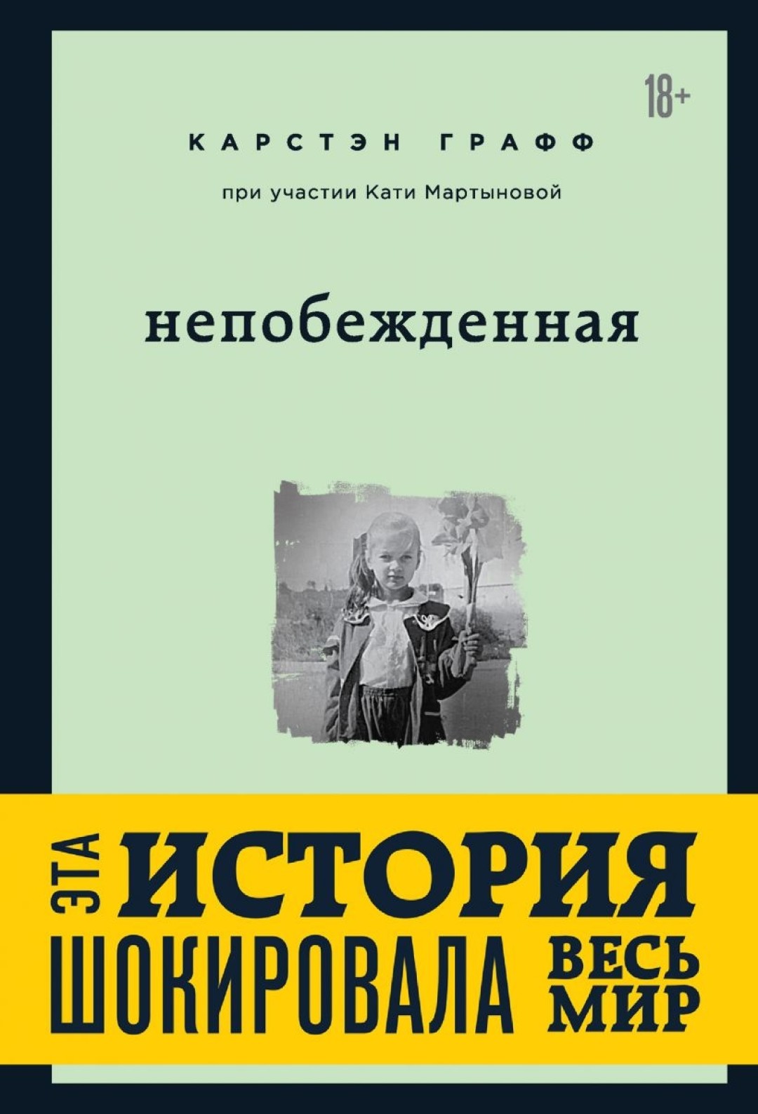 Личный опыт: как пленница «скопинского маньяка» спаслась благодаря  искусству | Sobaka.ru