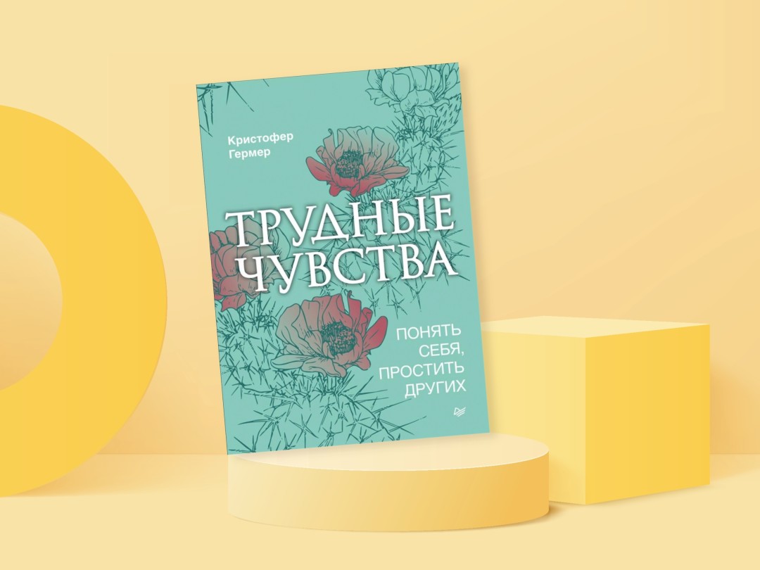 Я один в этом мире, никто меня не поймет»: 18 опасных убеждений о себе, от  которых важно избавиться | Sobaka.ru