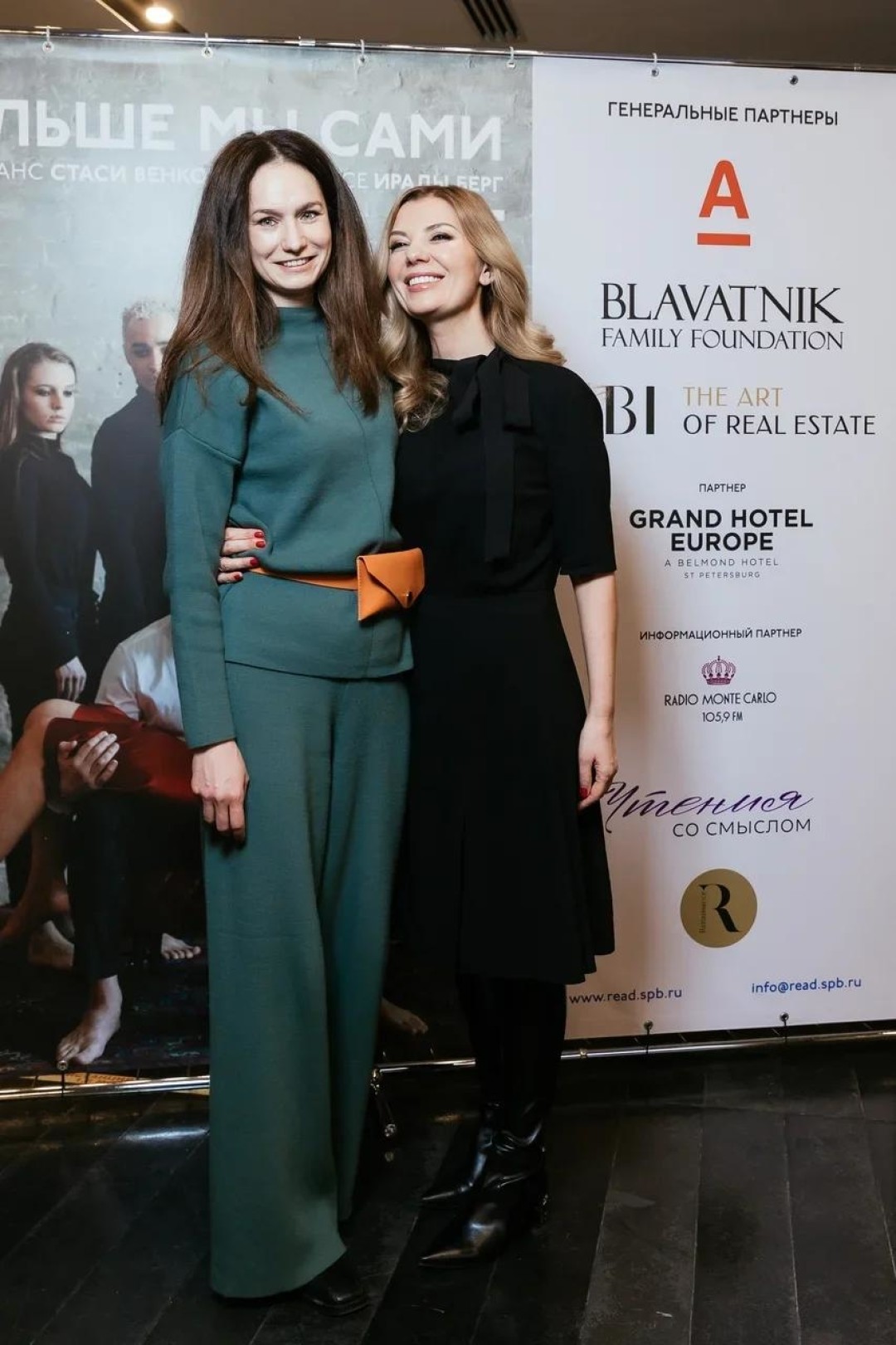 Ольга Чебоксарова и Ирада Берг