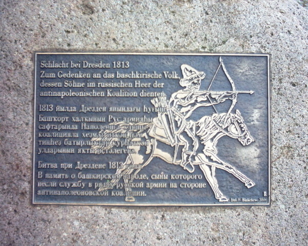 Памятник башкирским воинам в Дрездене