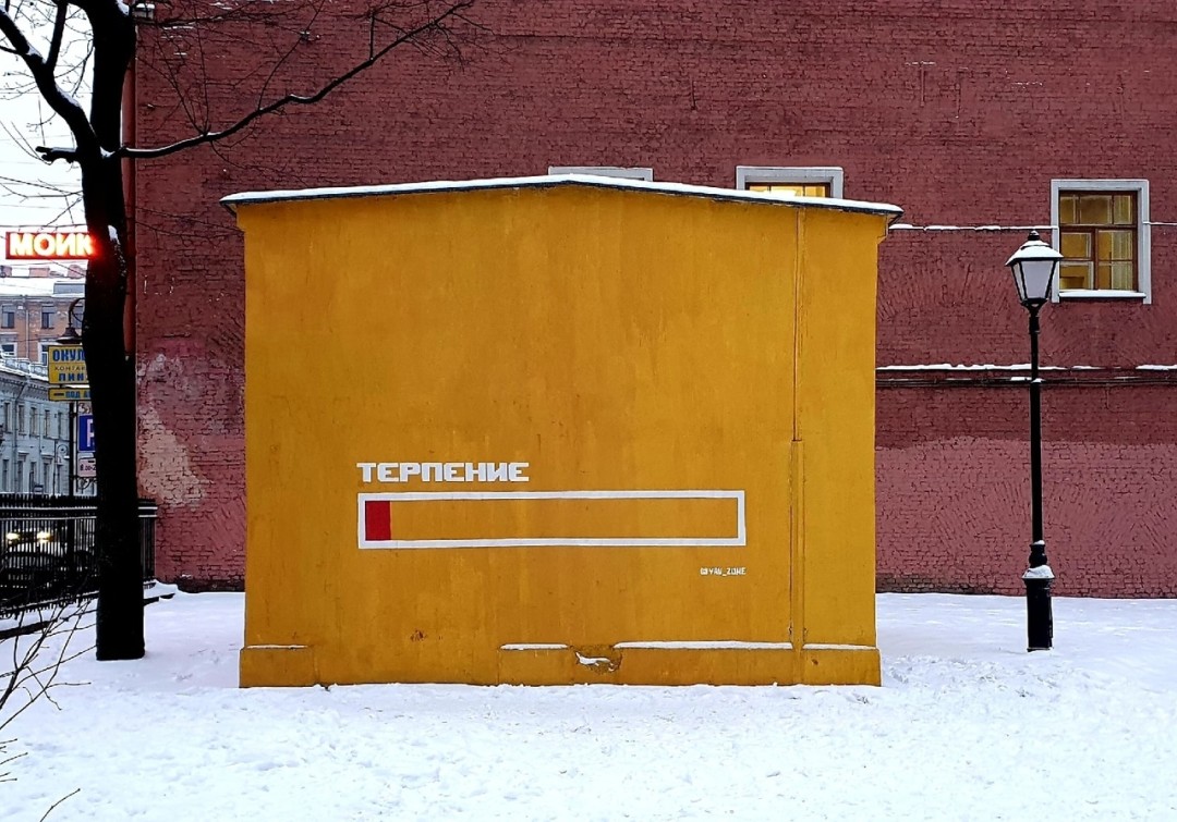 Сотрудничество с девелоперскими компаниями не мешает ее группе делать социальные высказывания: реакцией на арест Алексея Навального стал рисунок с