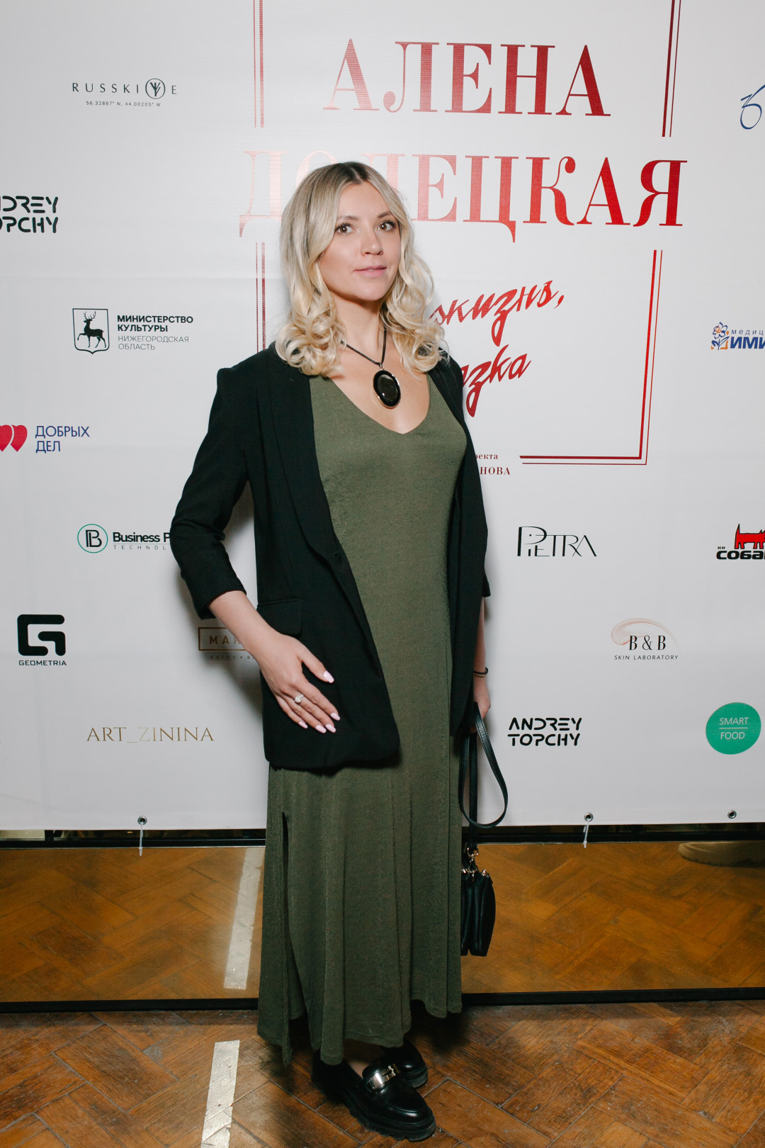 Юлия Каныгина