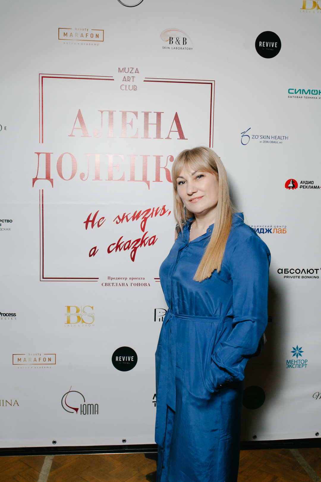 Светлана Ильинская