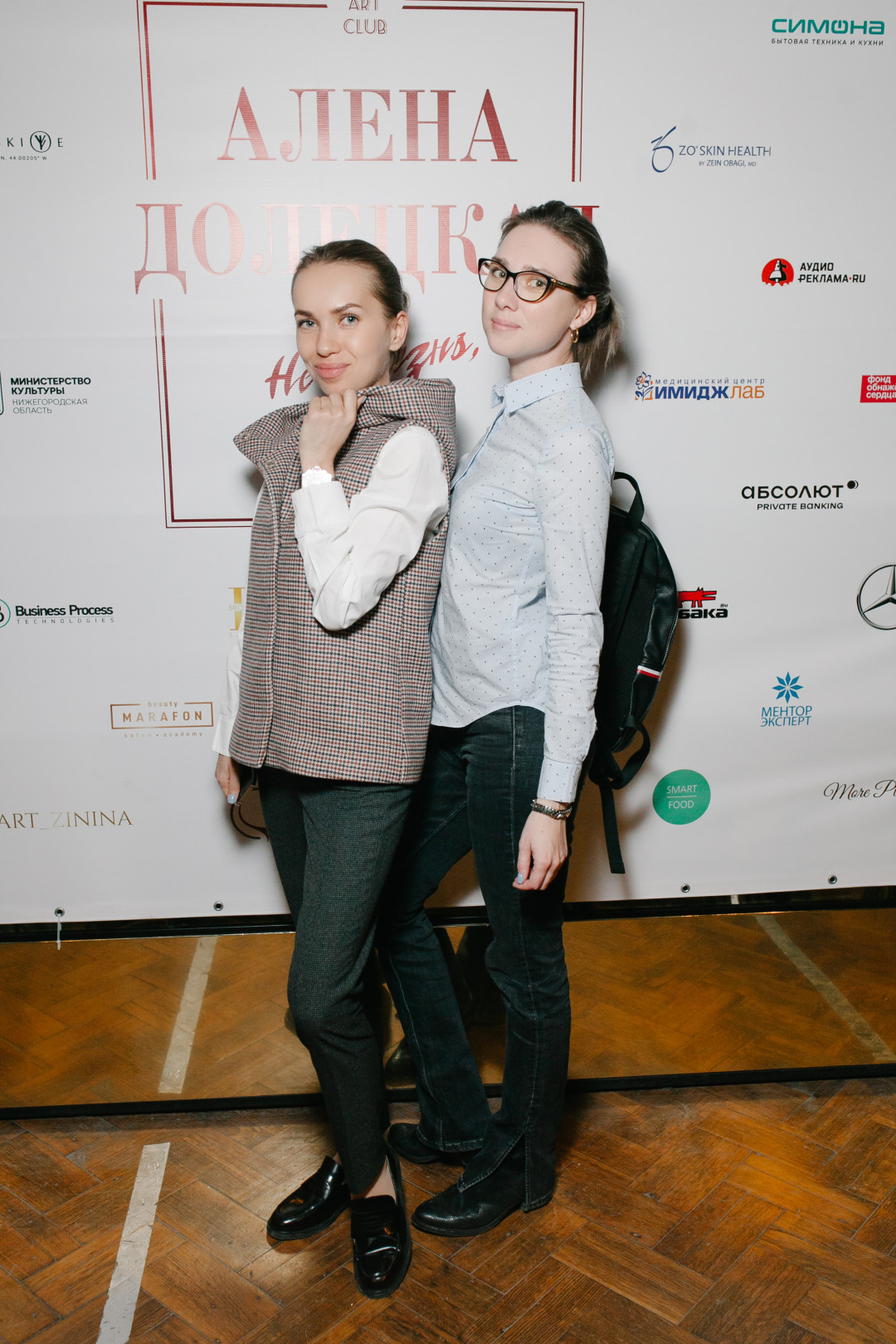 Юлия Кузнецова и Алла Богрова