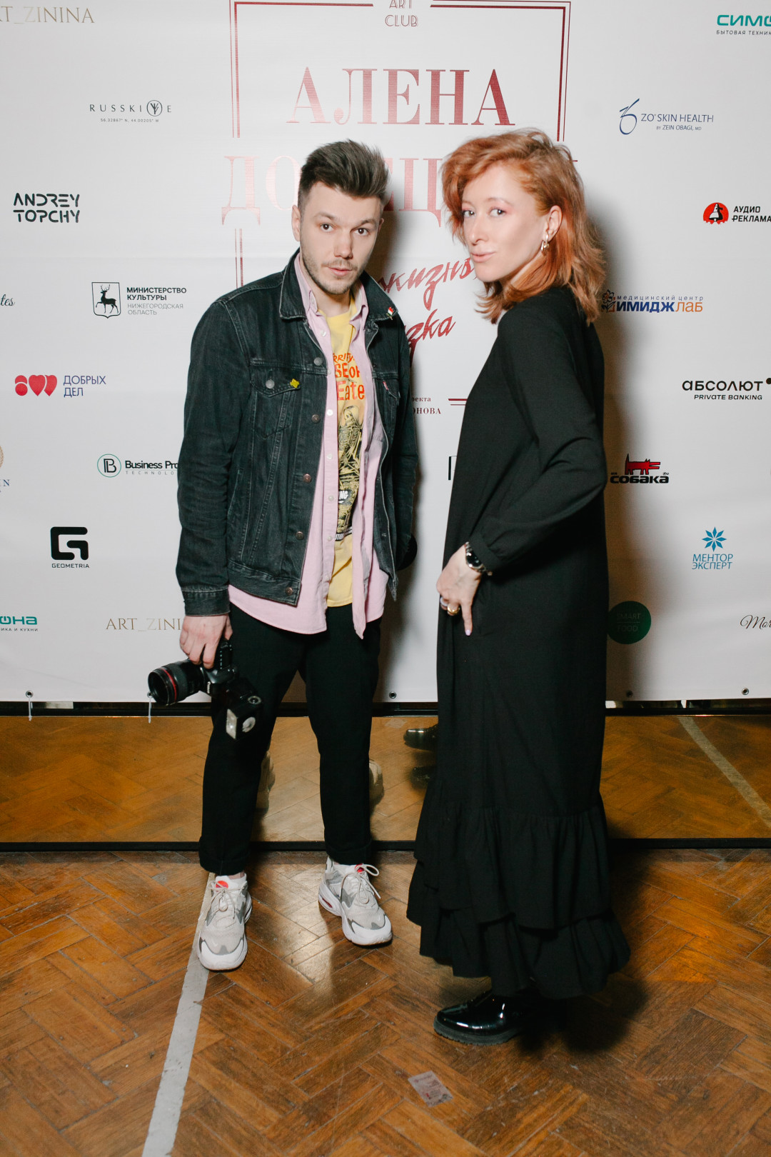 Юрий Горячев и Наталья Урядникова