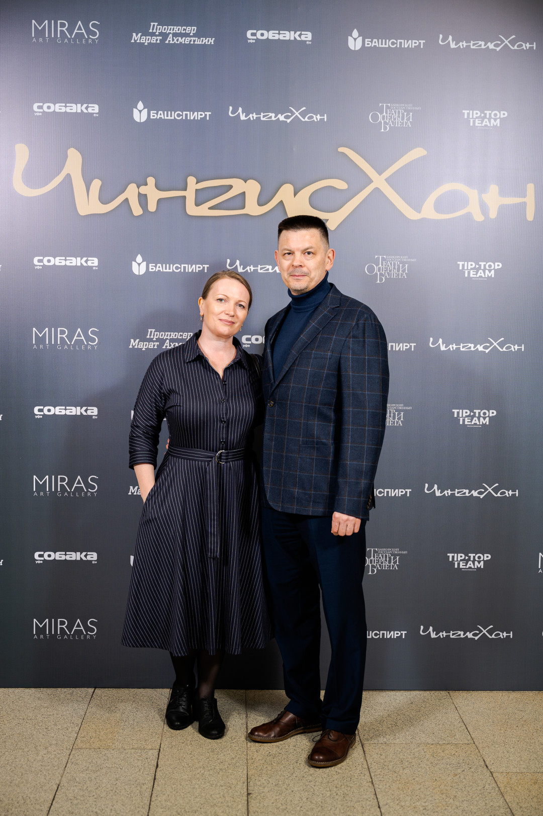 Регина и Салават Фидаи