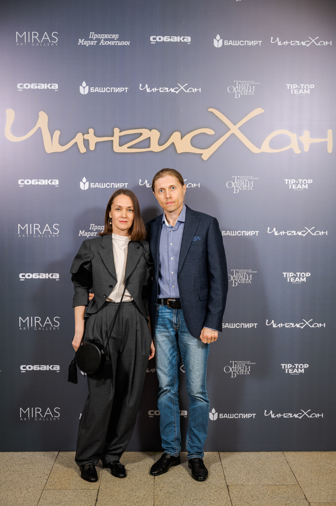 Гульнара и Сергей Башины