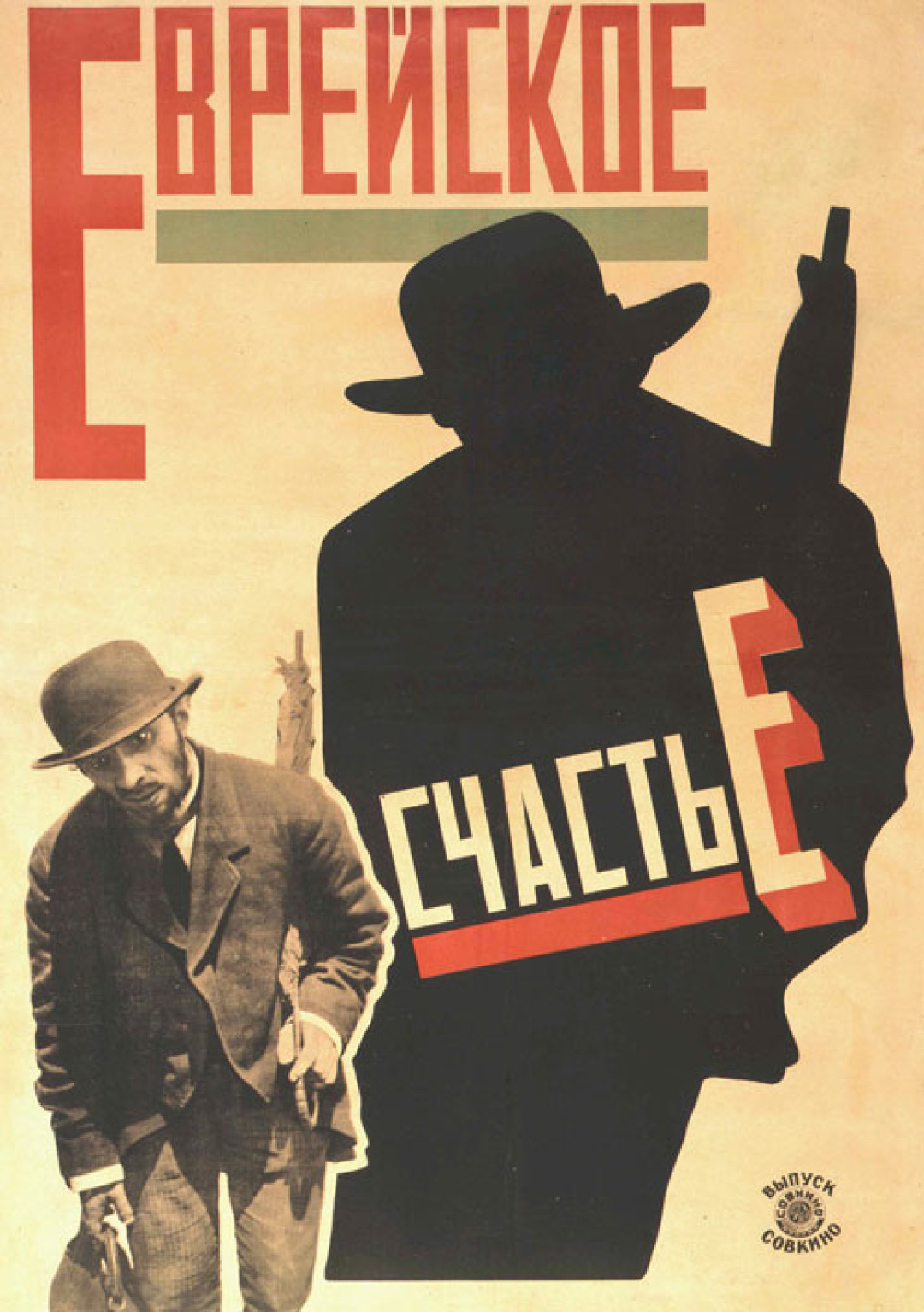 Фильм 1925 года