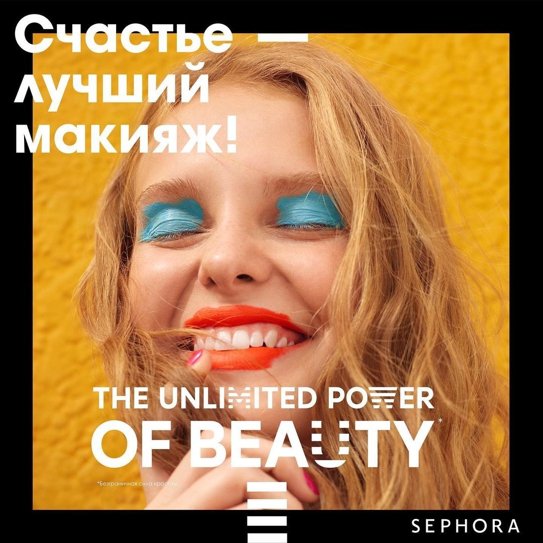 Итоги проекта «Весеннее обновление. 21 день с SEPHORA» | Sobaka.ru