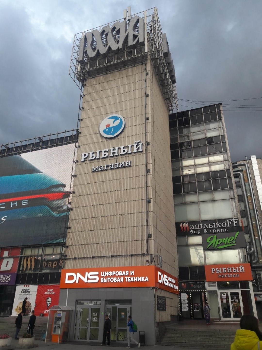 Гум площадь карла маркса 1 фото Гум площадь карла маркса 1 фото