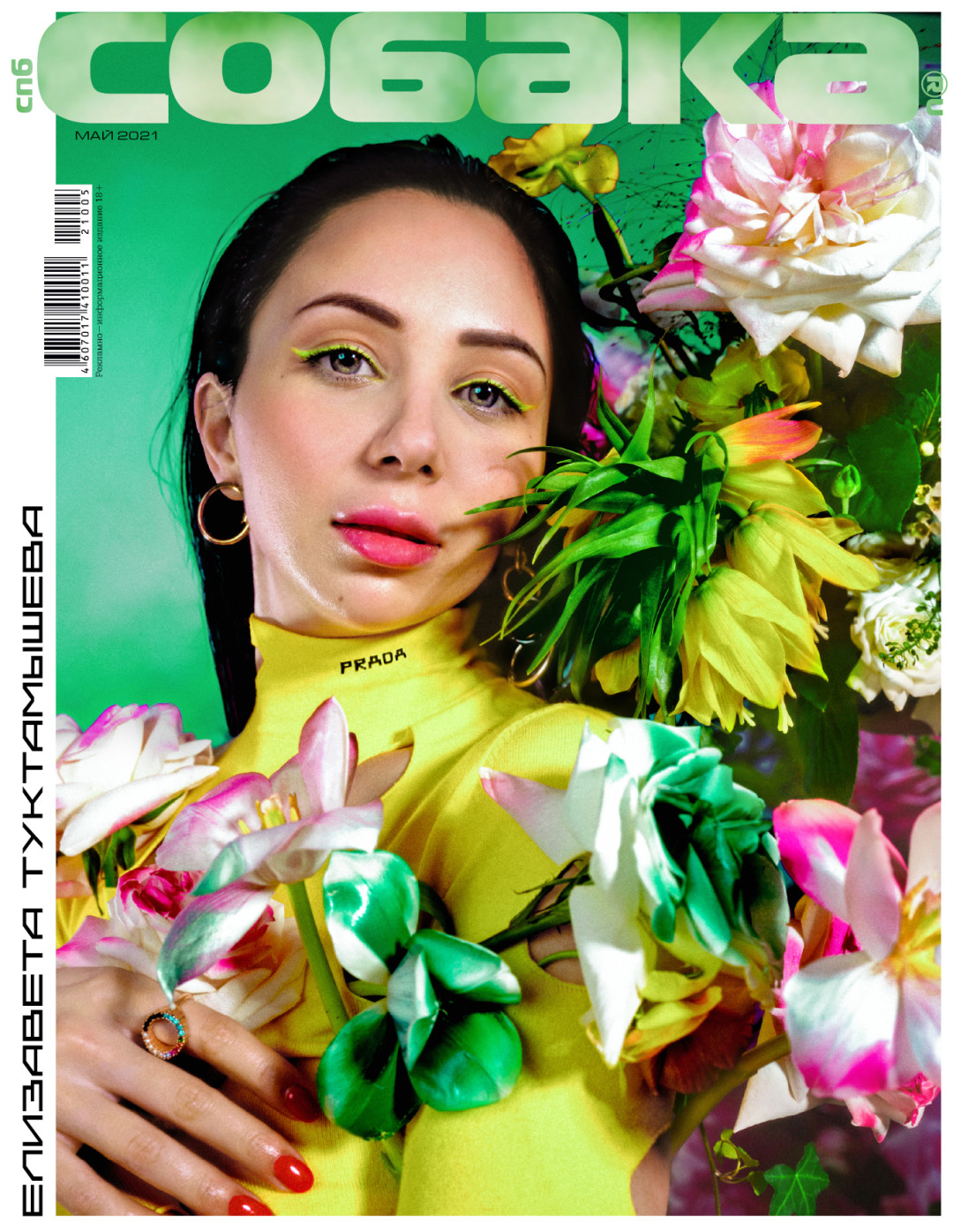 Водолазка Prada, серьги и кольцо TOUS