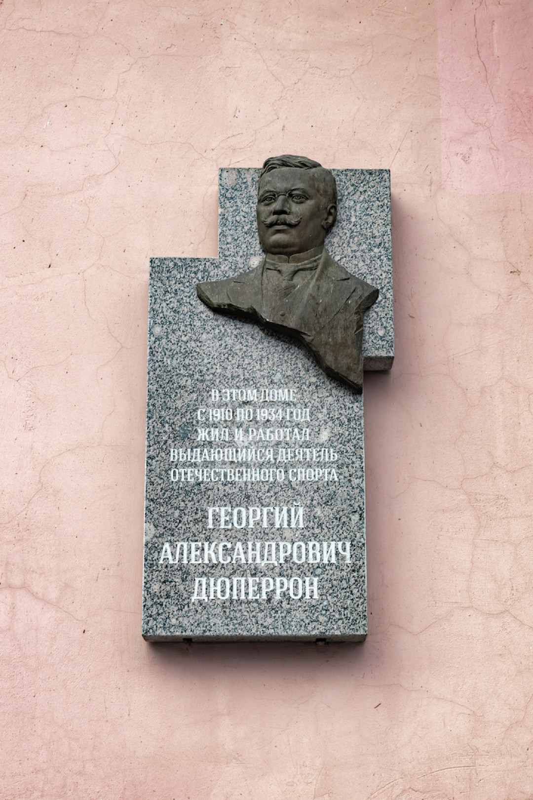 Три года назад на доме 21 по проспекту Добролюбова появилась мемориальная доска в память о Георгии Дюперроне. Инициатором ее установки выступил