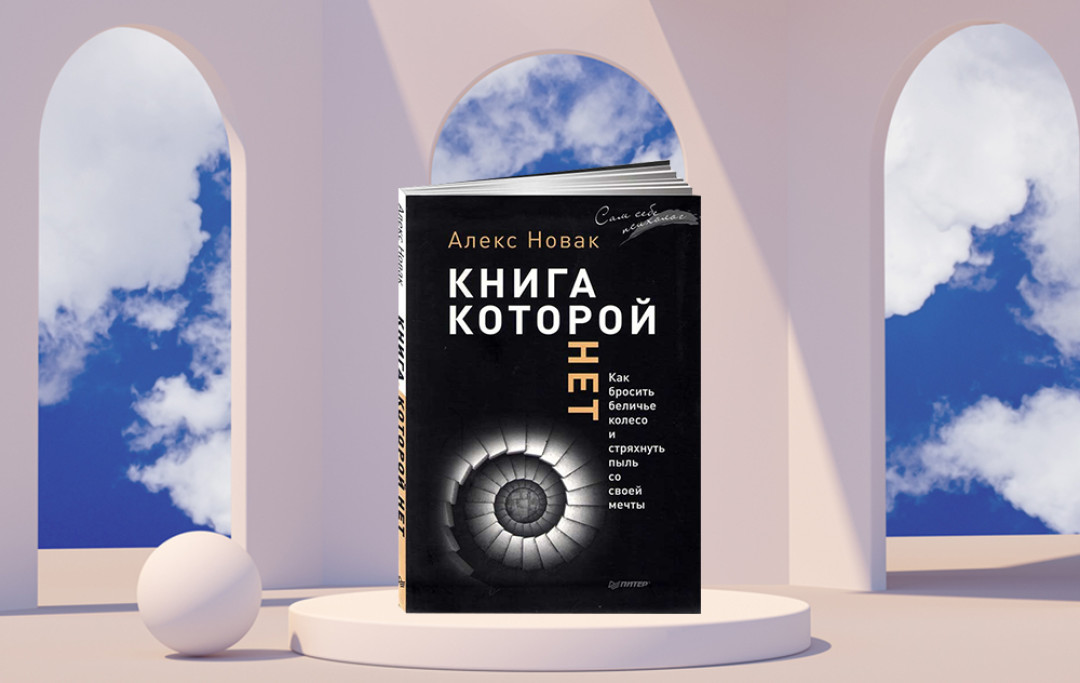 12 правил жизни. Природа лжи. 12 Правил жизни книга.